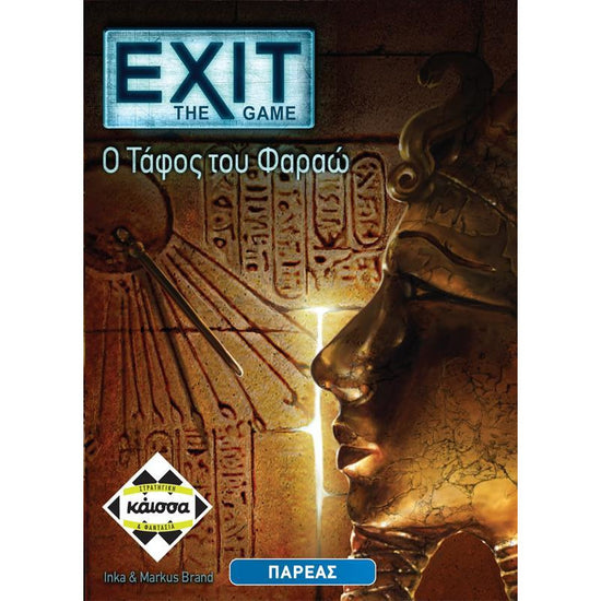 Exit: The Game - Ο Τάφος του Φαραώ (Greek Version)