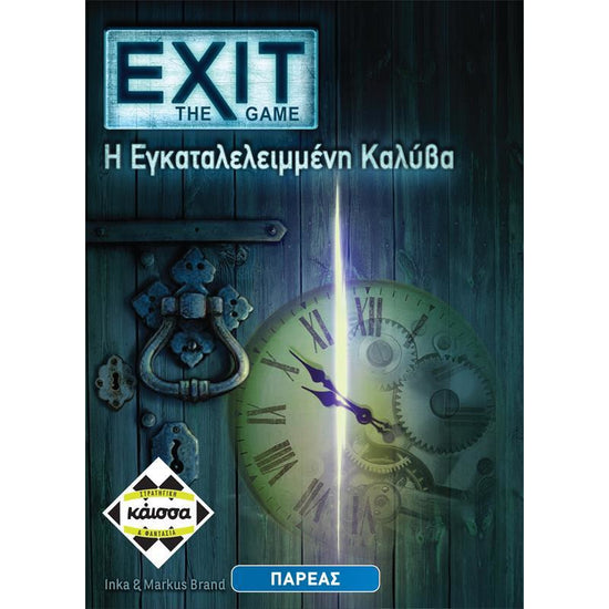 Exit: The Game - Η Εγκαταλελειμμένη Καλύβα (Greek Version)