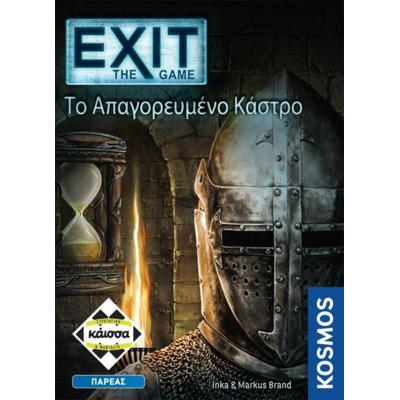 Exit: The Game - Το Απαγορευμένο Κάστρο (Greek Version)
