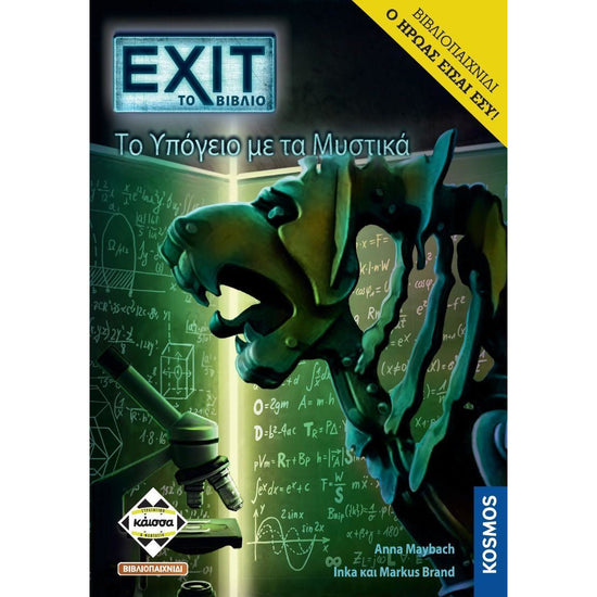 Exit: The Game - Το Υπόγειο με τα Μυστικά (Greek Version)