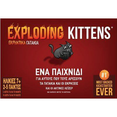 Exploding Kittens Εκρηκτικά Γατάκια (Greek Version)