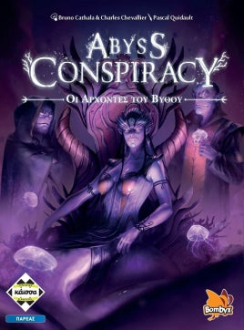 Abyss Conspiracy (Greek Version)
