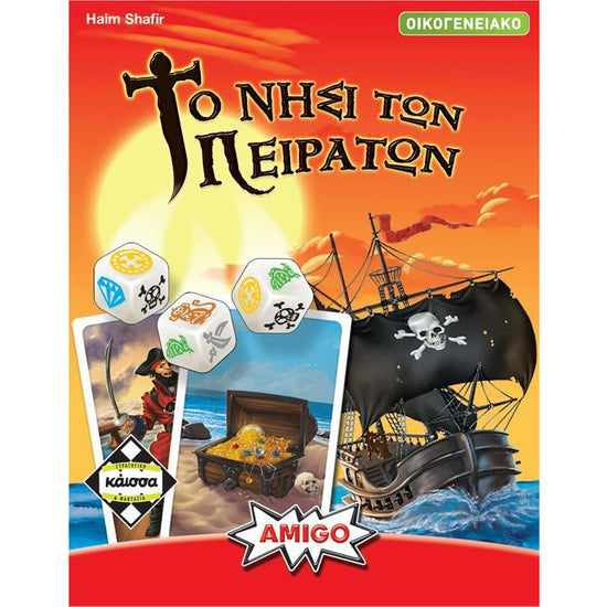 Το Νησί Των Πειρατών (Greek Version)