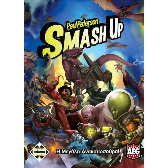 Smash Up: The Great Shuffle (Greek Version)