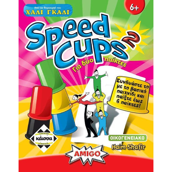 Speed Cups 2 (Greek Version)