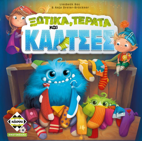Ξωτικά, Τέρατα και Κάλτσες (Greek Version)