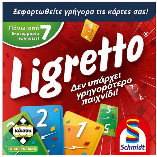 Ligretto Red (Greek Version)