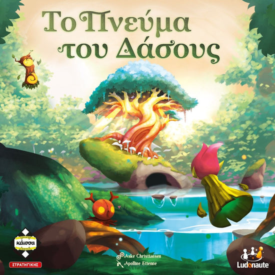 The Spirit of the Forest (Greek Version)