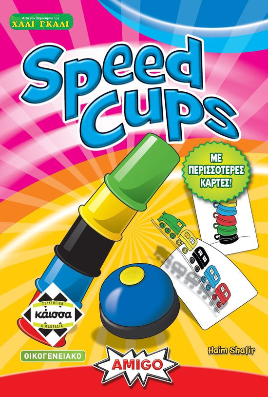Speed ​​Cups 2nd Edition