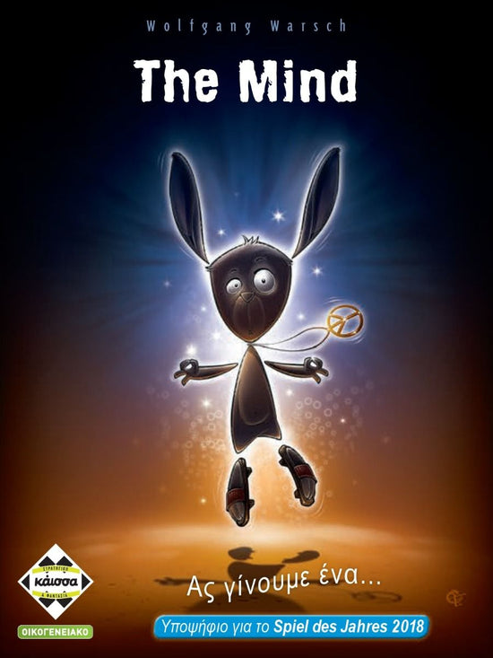 The Mind (Greek Version)